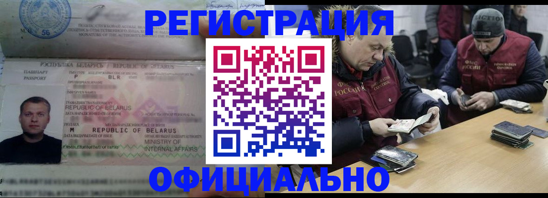 регистрация в Гулькевичах