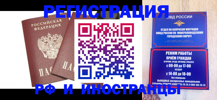 прописка штамп в Гулькевичах