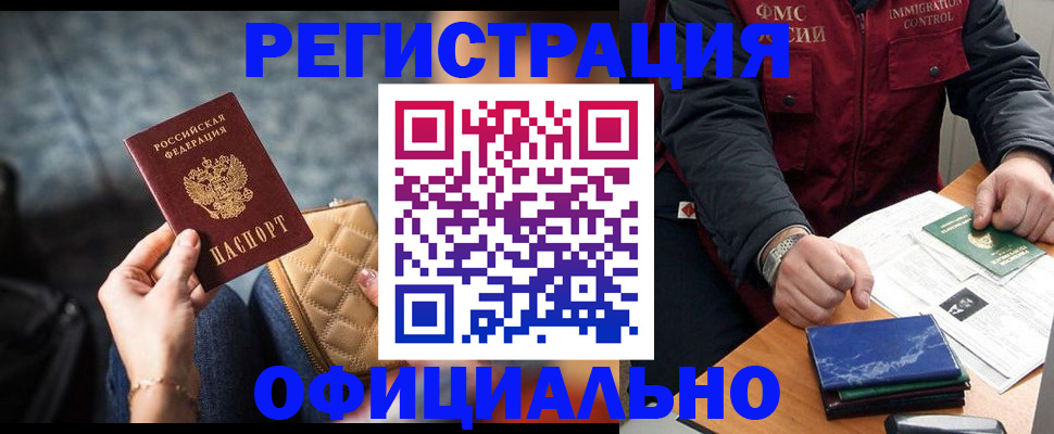 временная регистрация в Гулькевичах