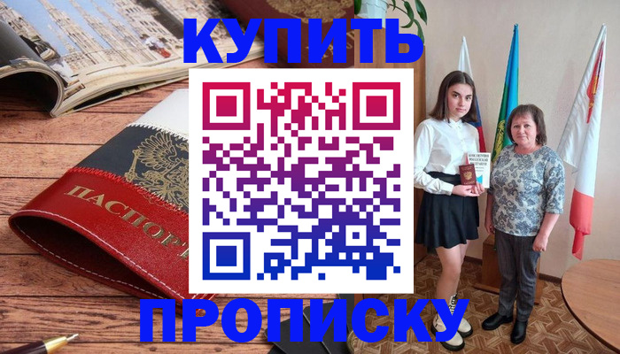 прописка гарантия в Гулькевичах