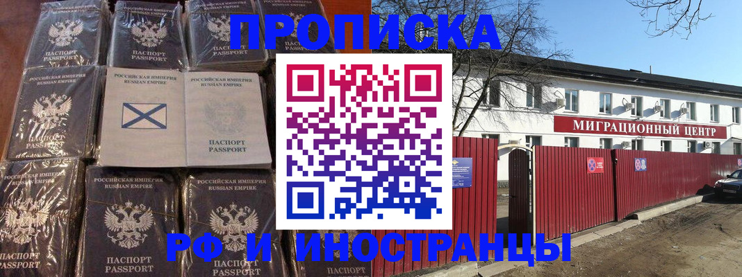 прописка иностранных граждан в Гулькевичах