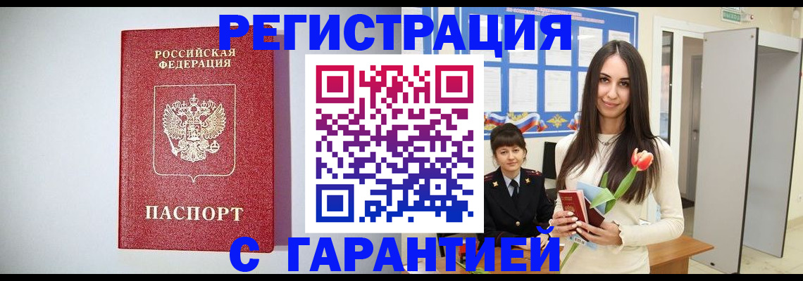 временная регистрация поиск в Гулькевичах